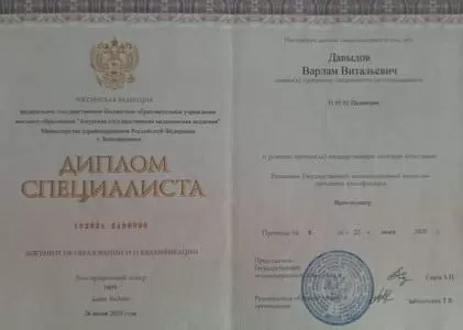 Диплом врача частной наркологической клиники в Константиновске Наше Здоровье Давыдова Варлама Витальевича Диплом врача Наше Здоровье Давыдов Варлам Витальевич